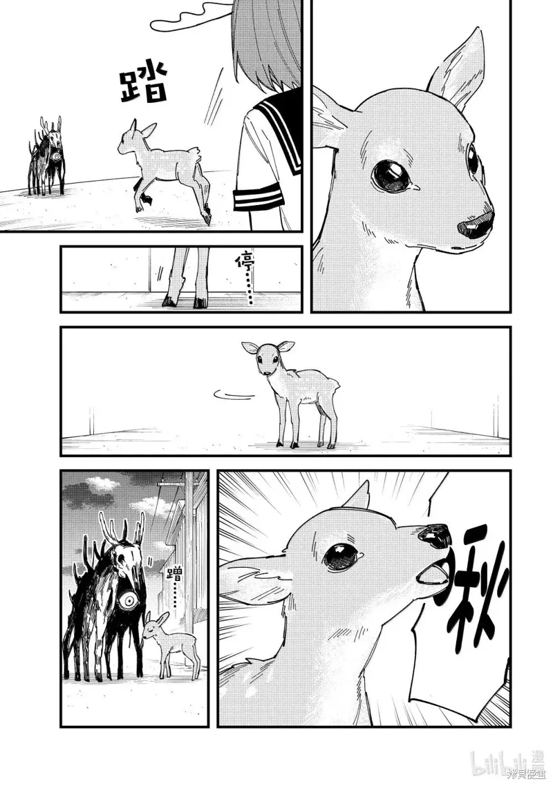 第46话 第11页