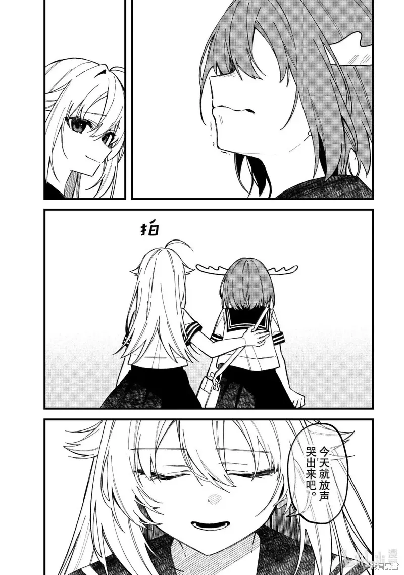 第46话 第13页