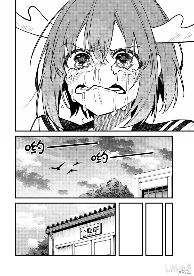 第46话 第14页