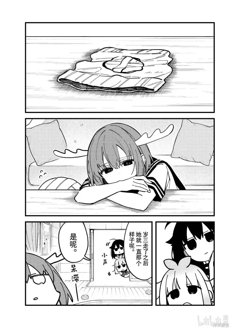 第46话 第15页