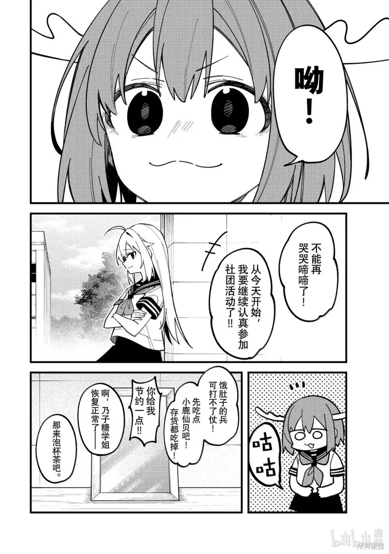 第46话 第22页