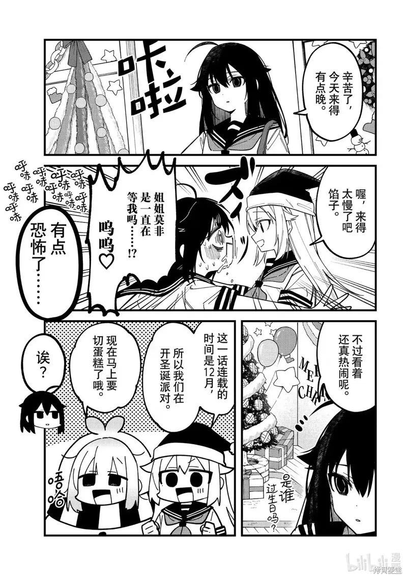 第47话 第9页
