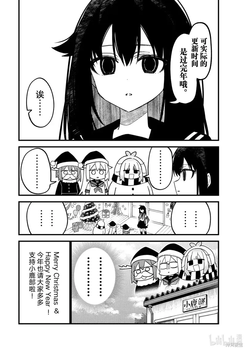 第47话 第10页