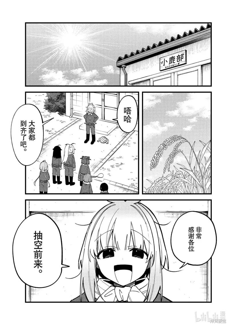第48话 第1页
