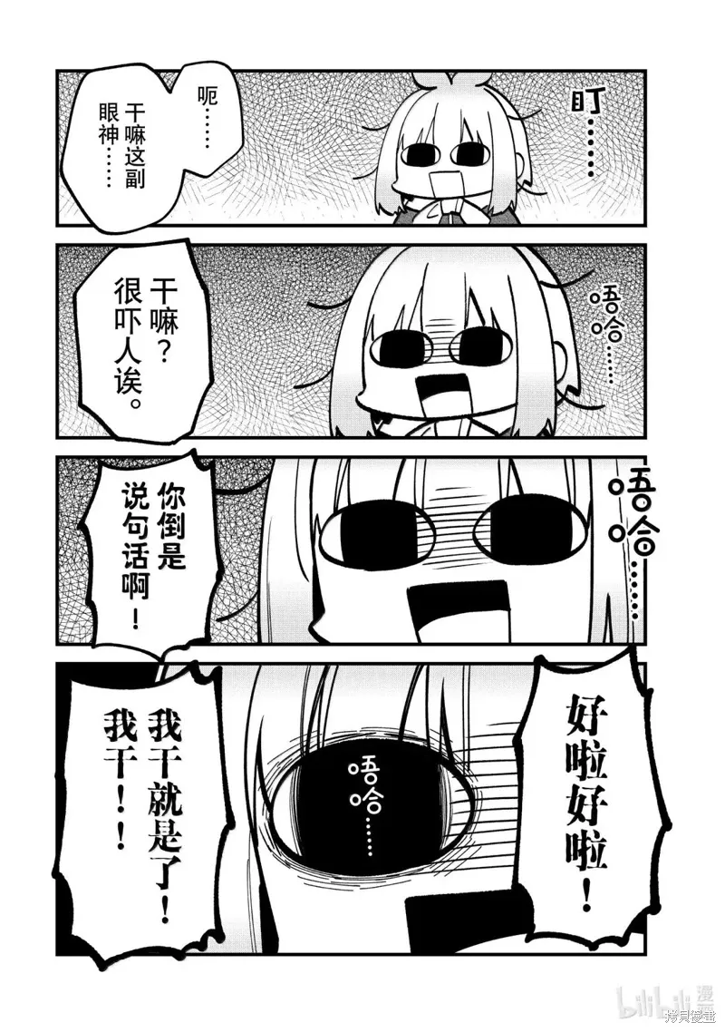 第48话 第4页