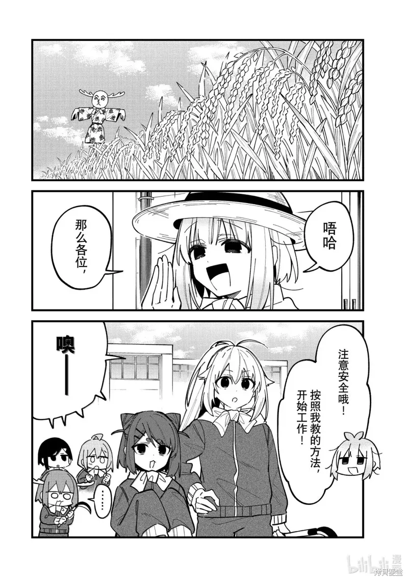 第48话 第6页