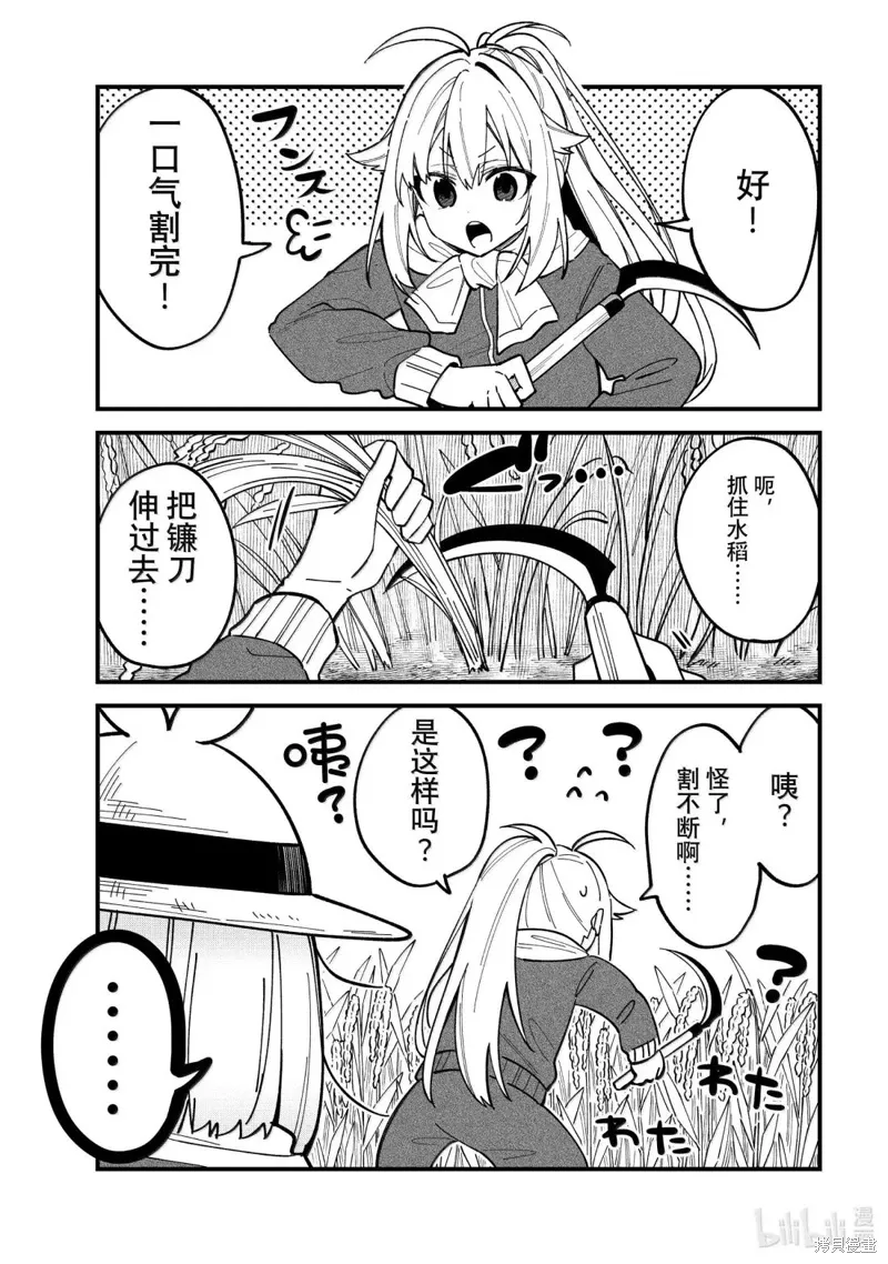 第48话 第7页
