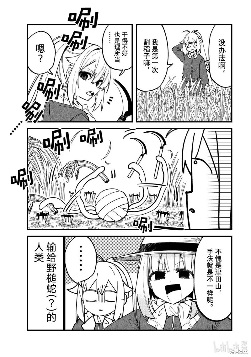 第48话 第9页