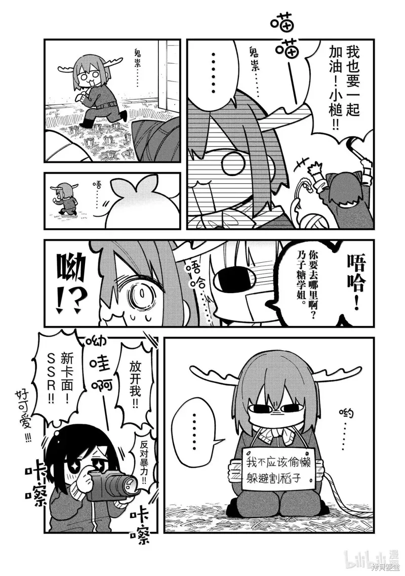 第48话 第11页