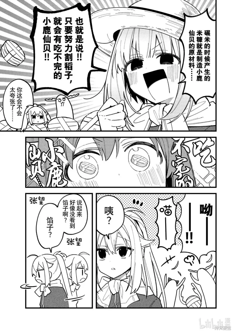 第48话 第13页