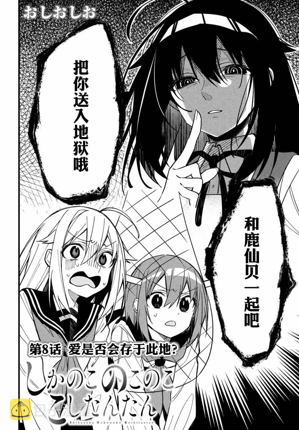 第08话 第2页