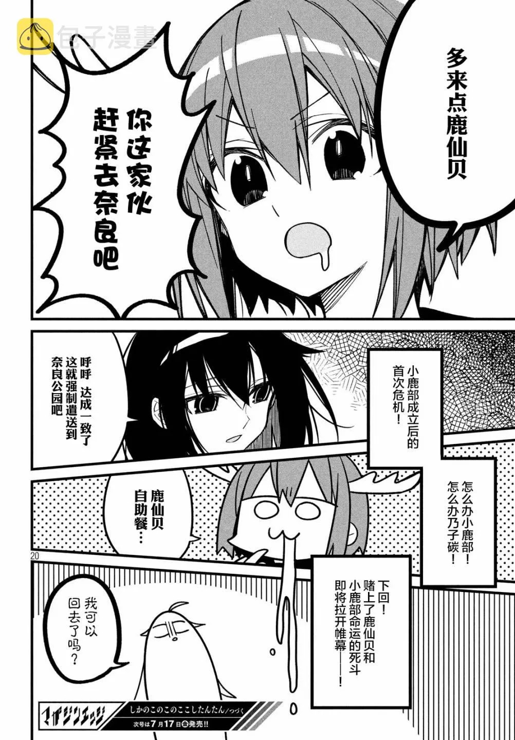 第08话 第20页