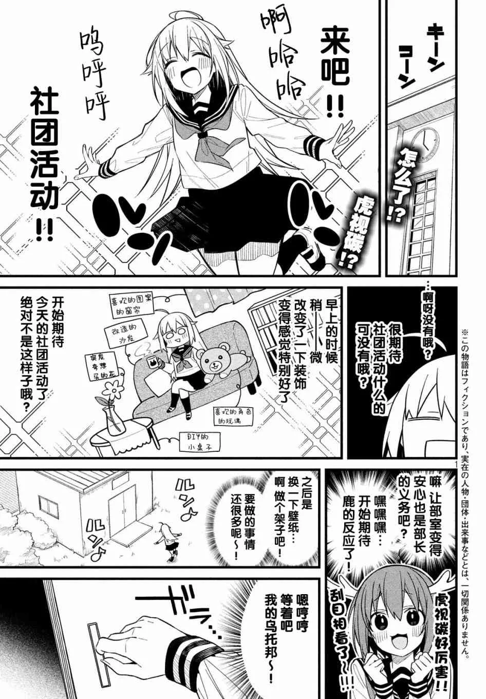 第07话 第1页