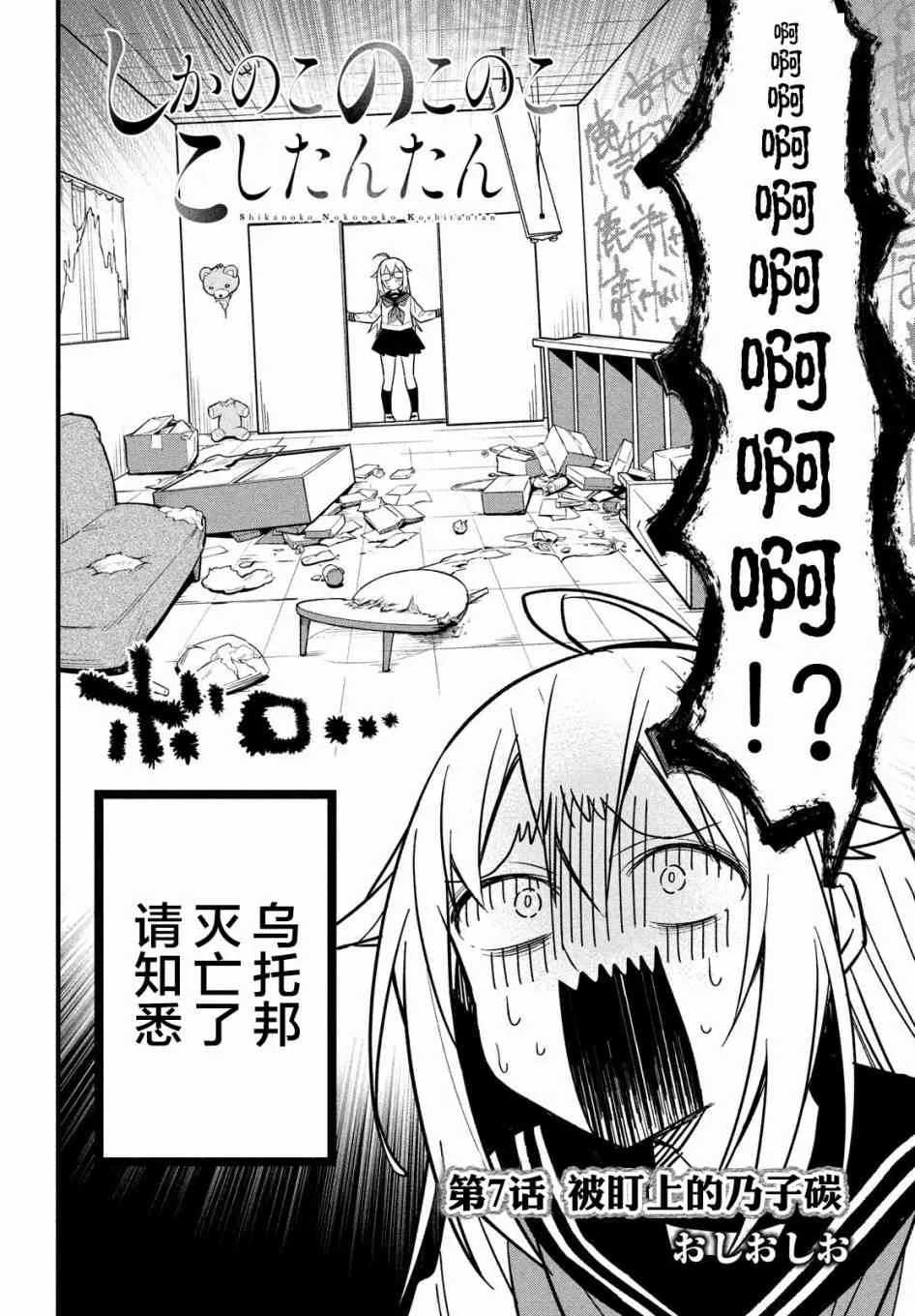 第07话 第2页