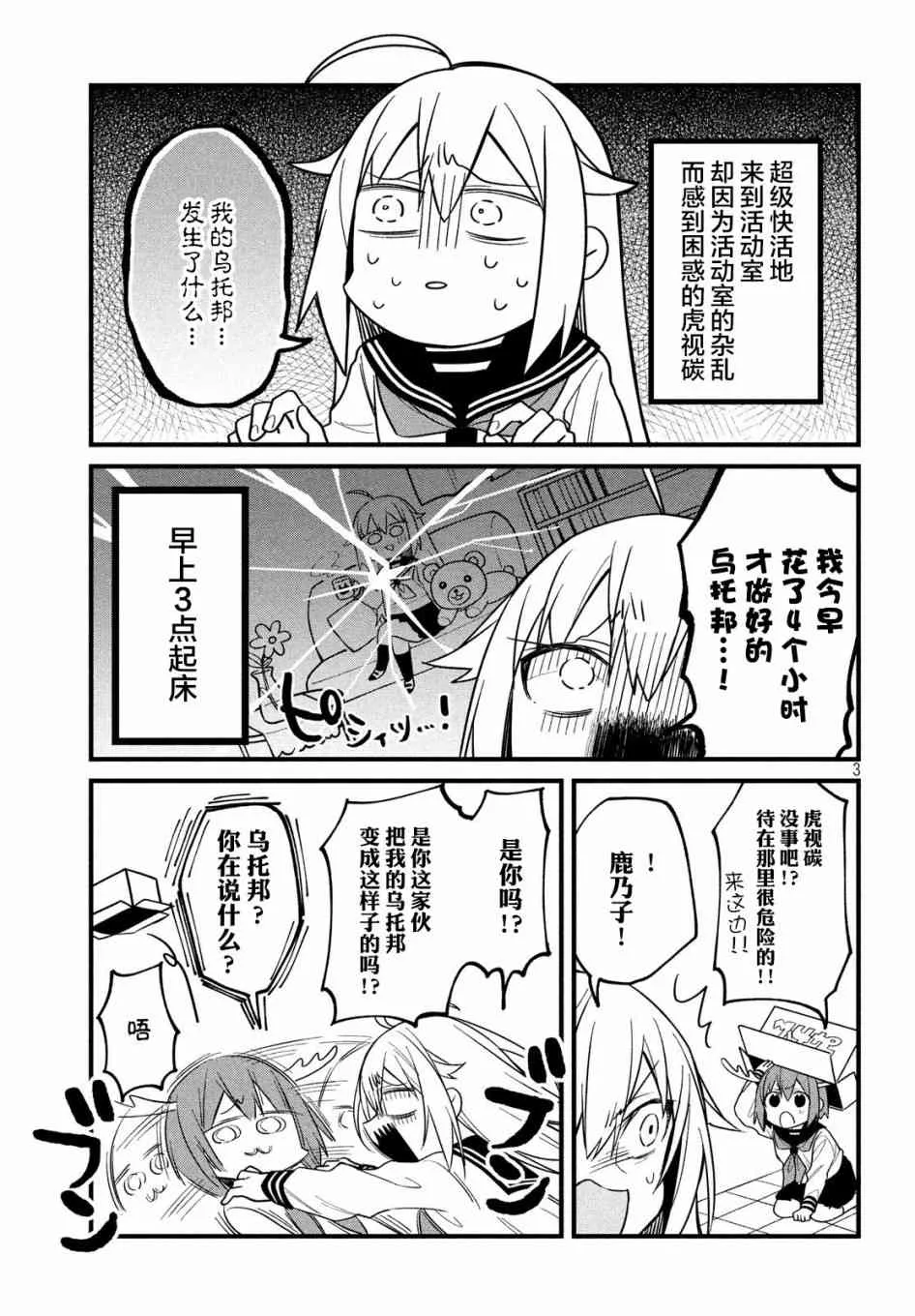 第07话 第3页