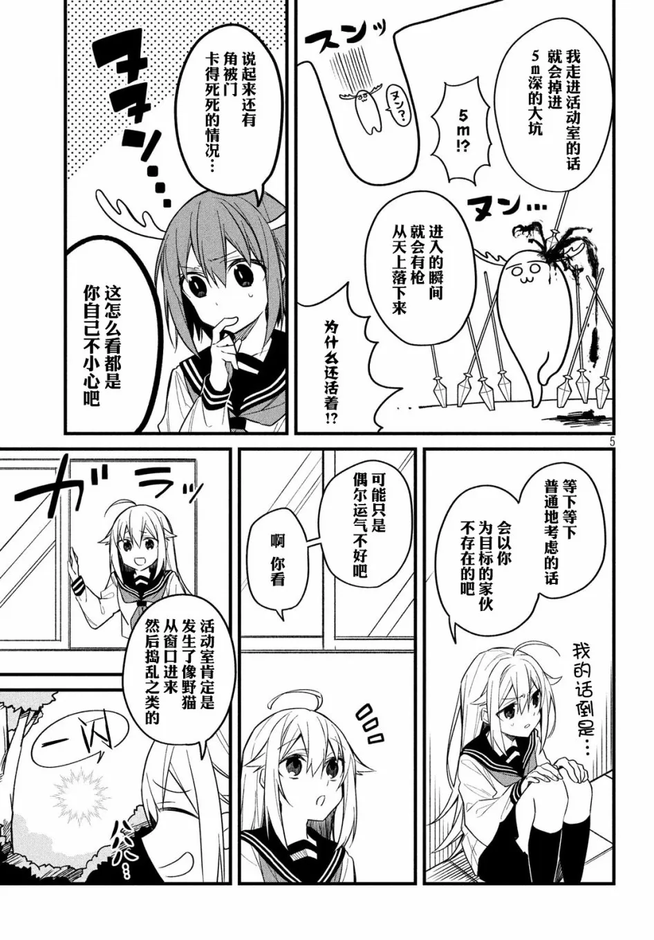 第07话 第5页