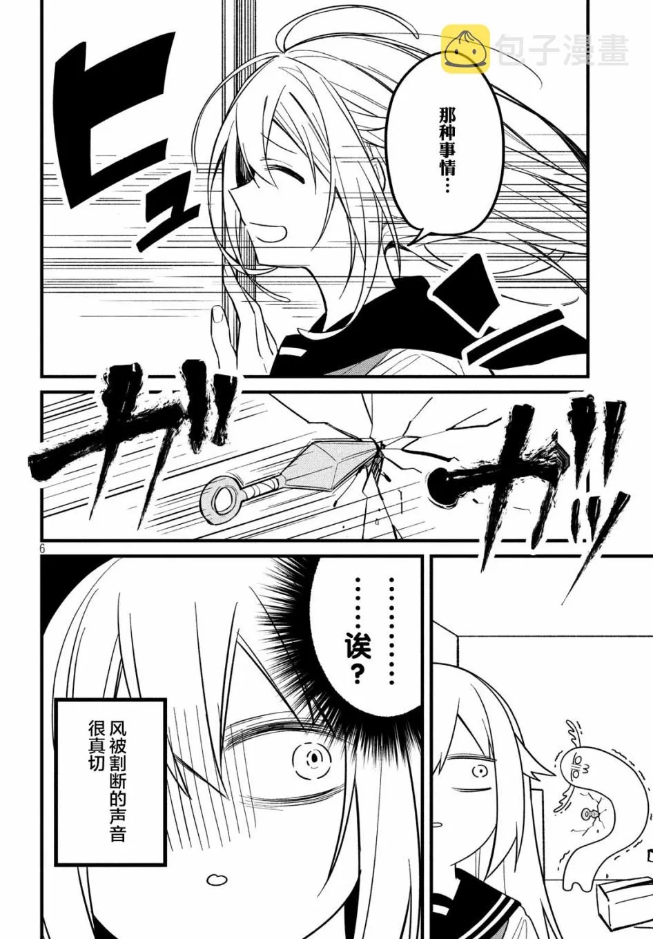 第07话 第6页