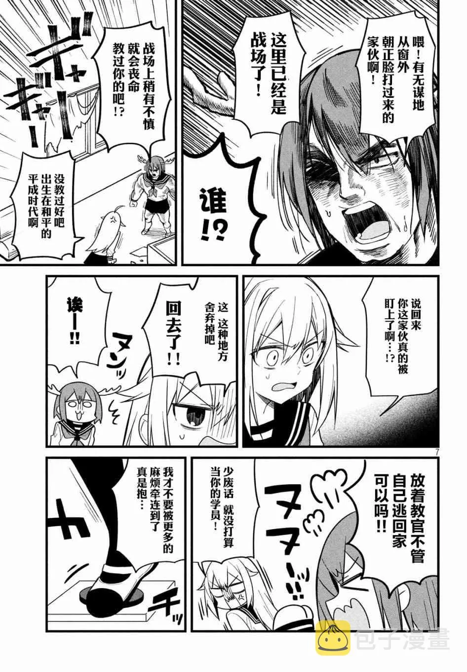 第07话 第7页