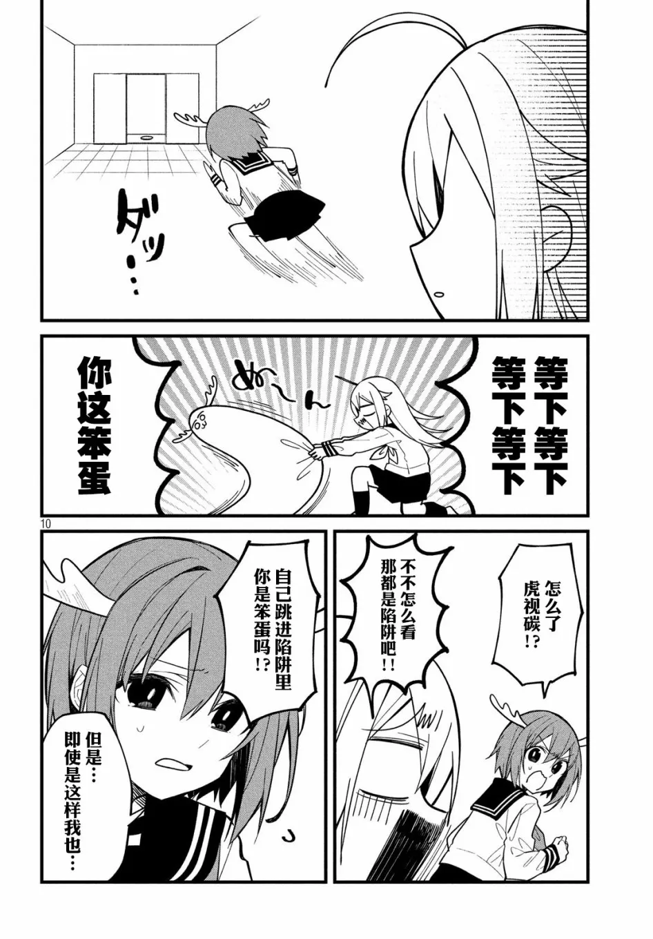 第07话 第10页