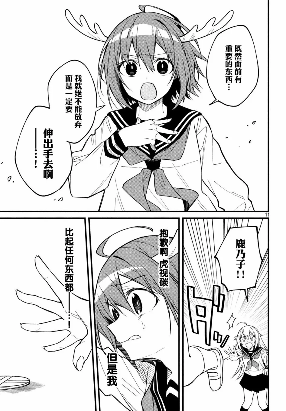 第07话 第11页