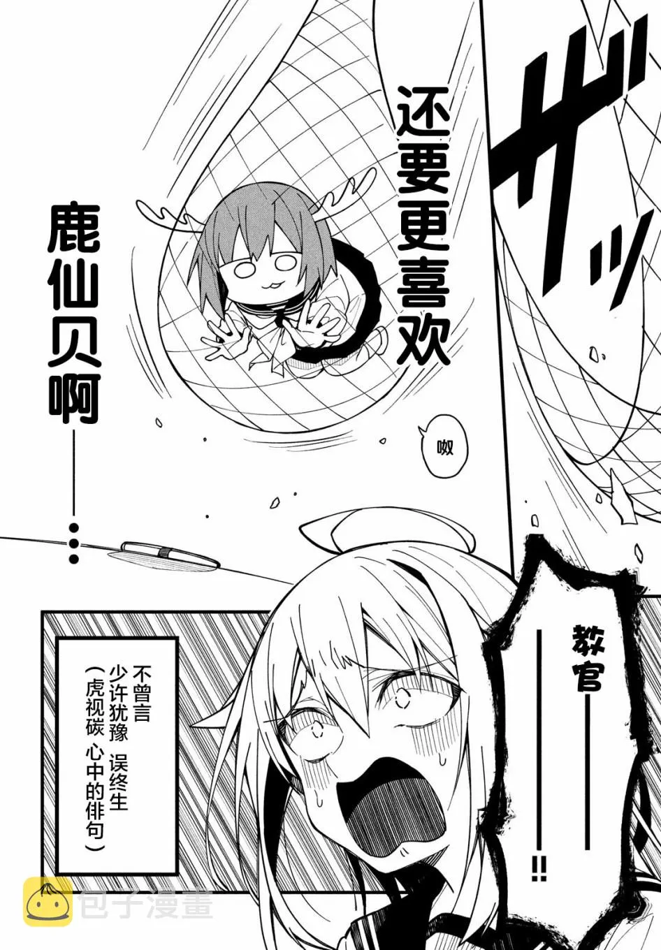 第07话 第12页