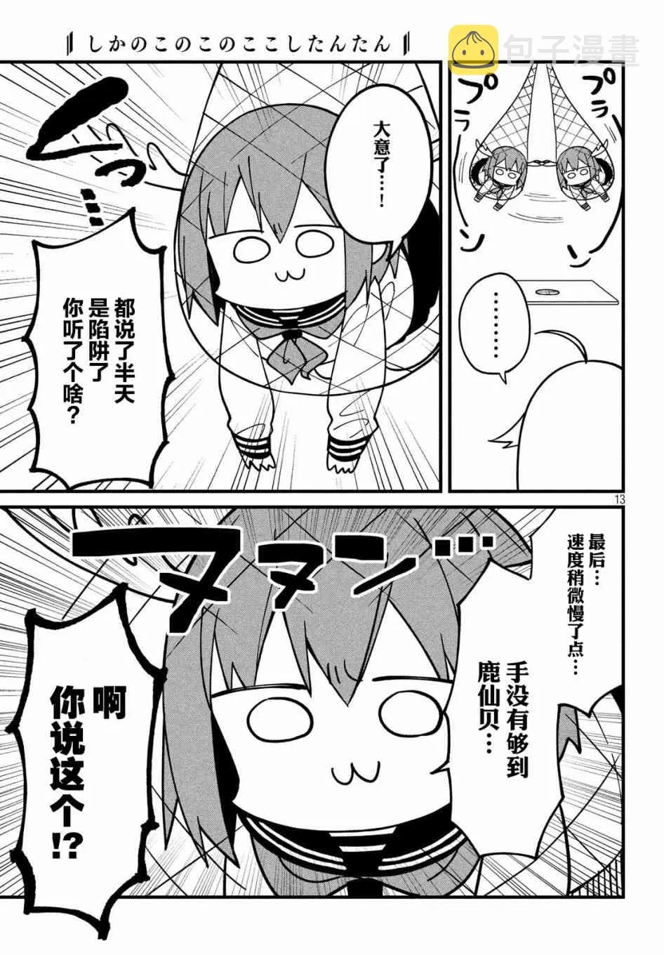 第07话 第13页