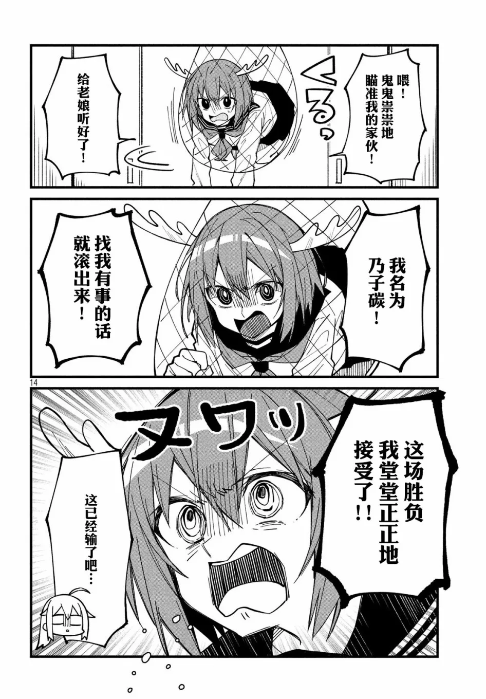第07话 第14页