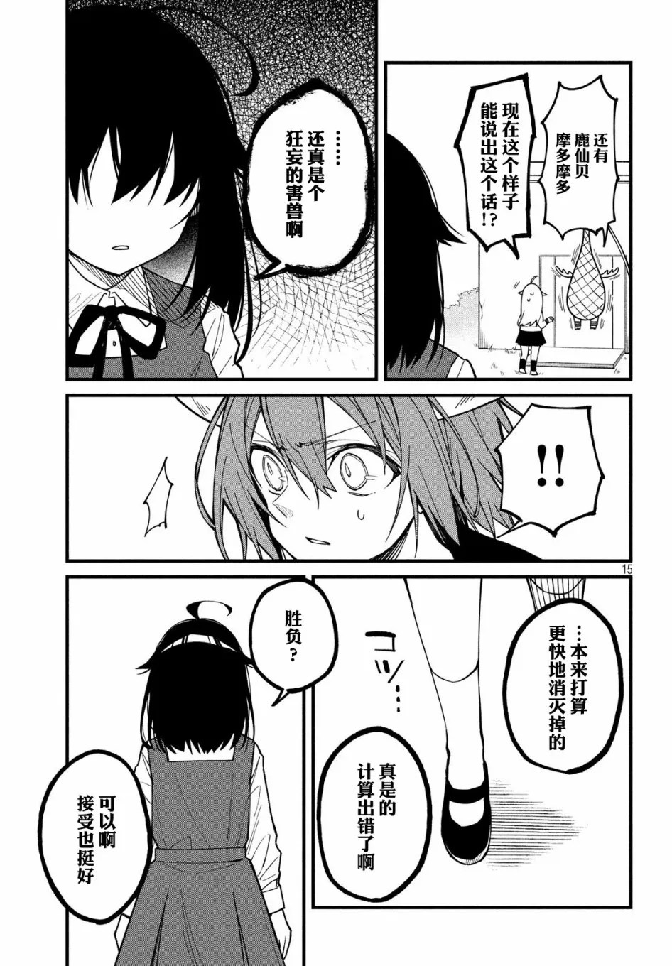 第07话 第15页