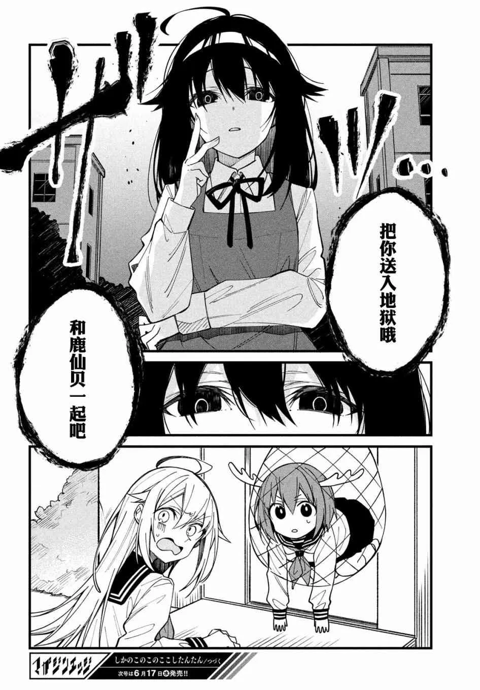 第07话 第16页