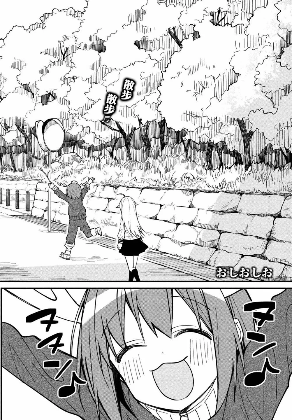 第06话 第2页