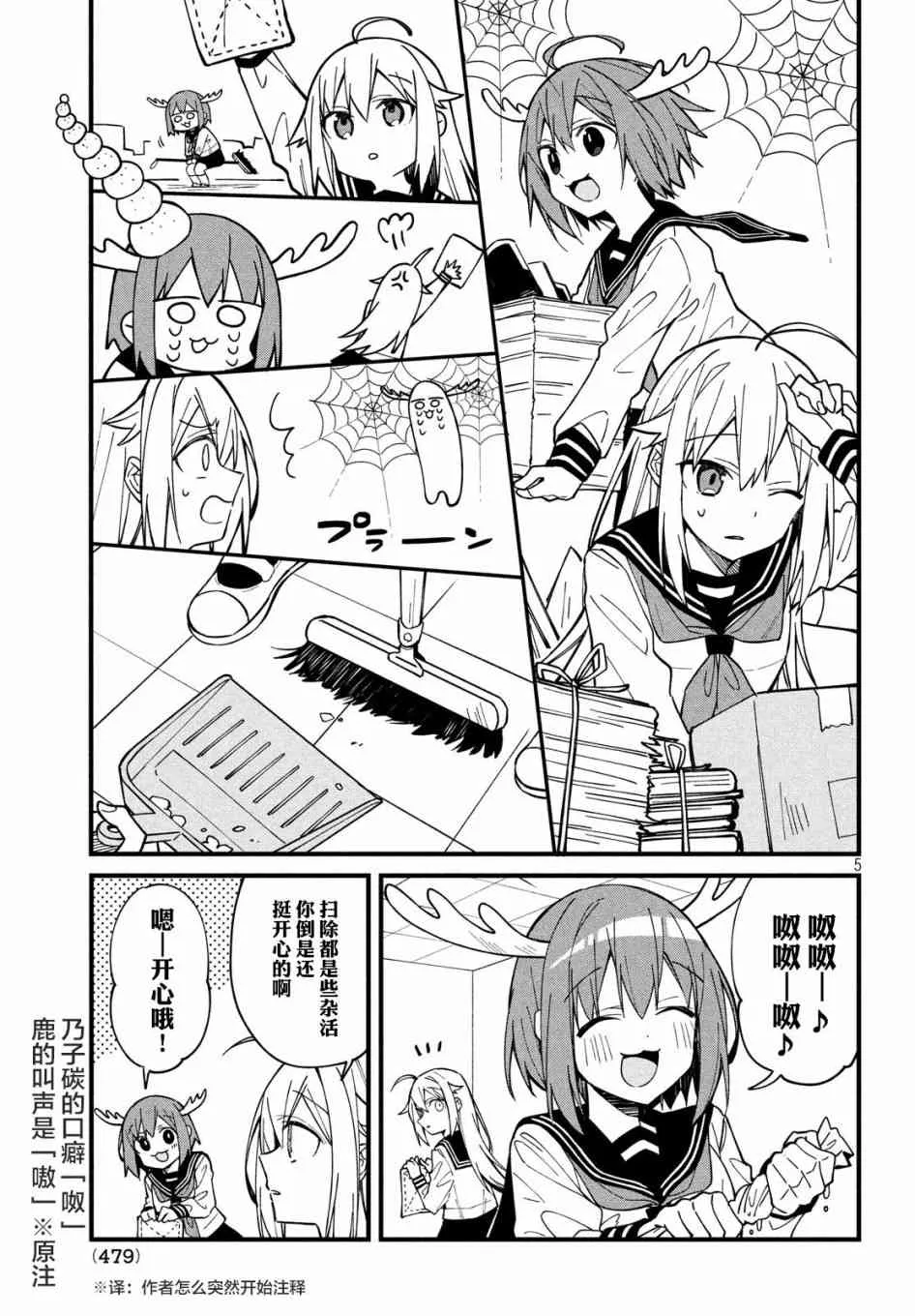 第05话 第5页