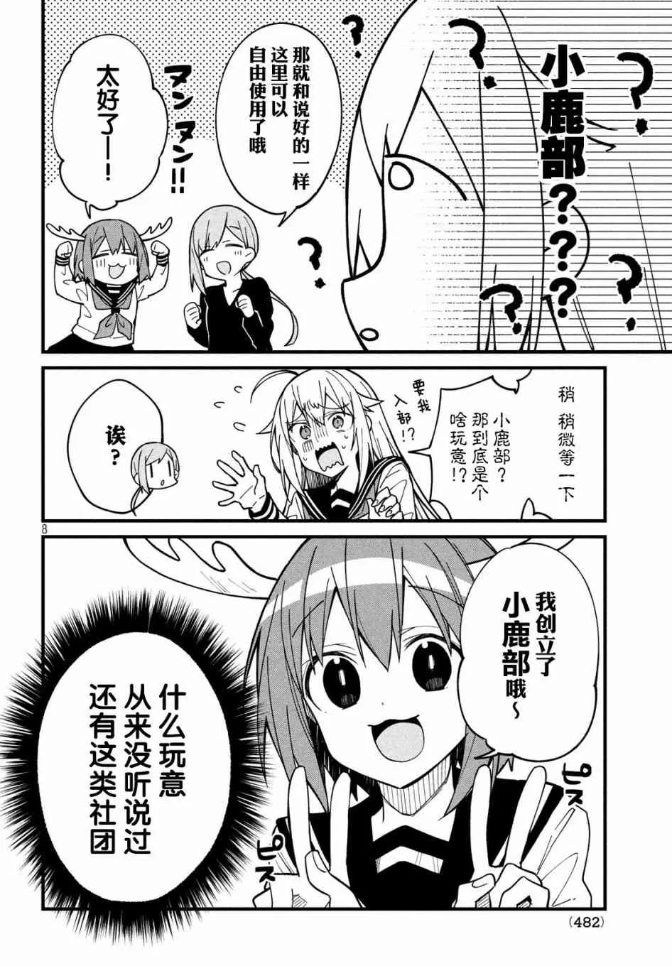 第05话 第8页