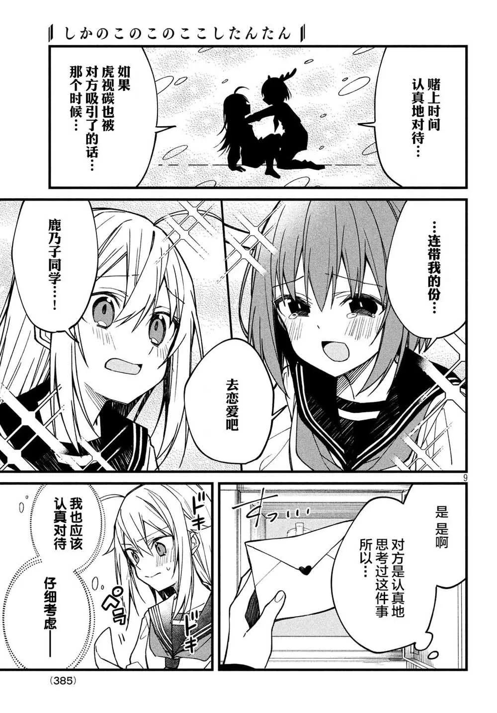 第03话 第9页