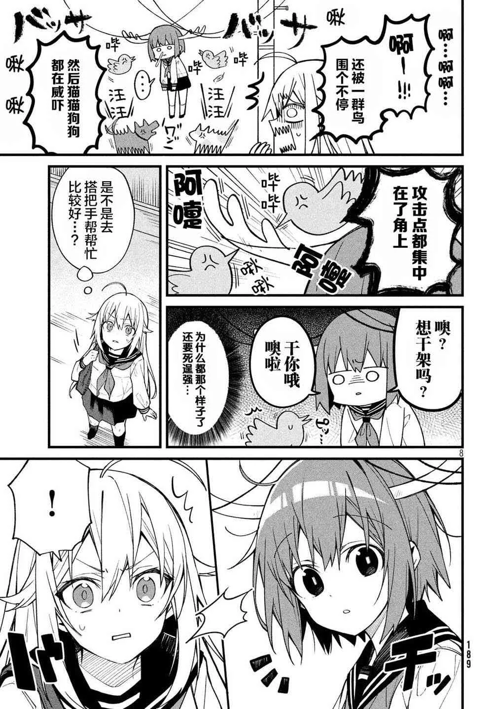 第01话 第7页