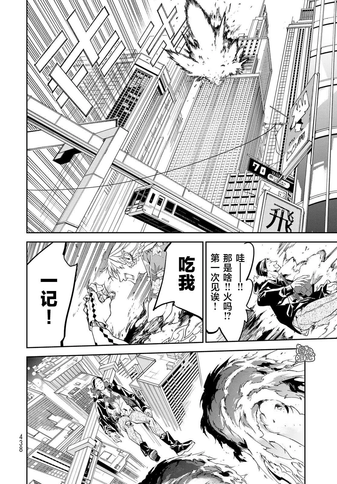 第16话 第11页