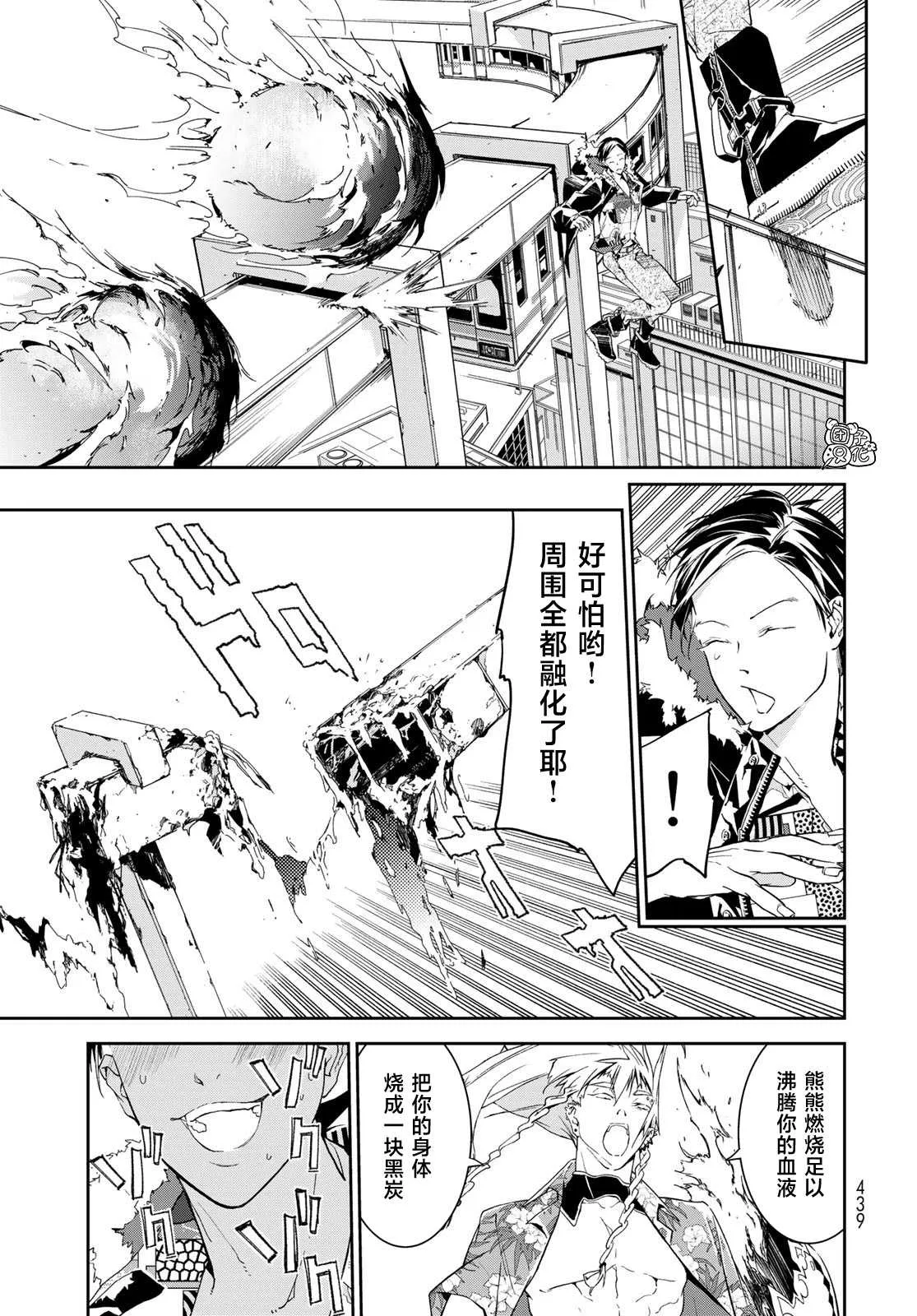 第16话 第12页
