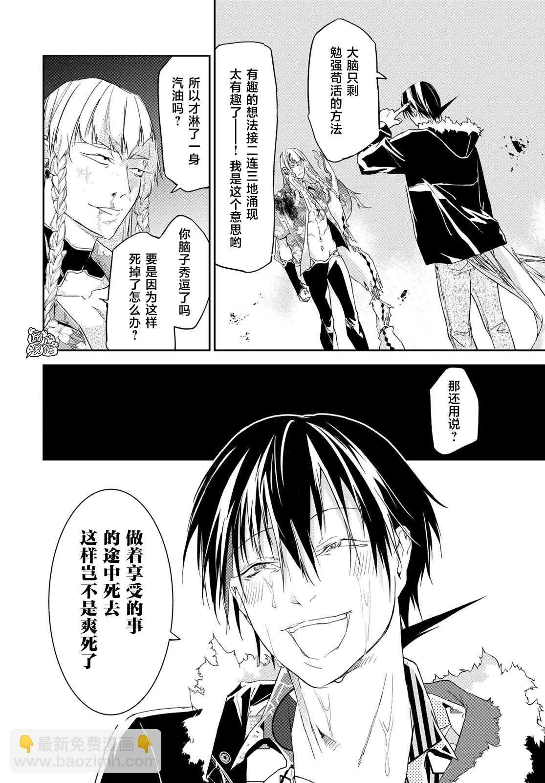 第16话 第23页