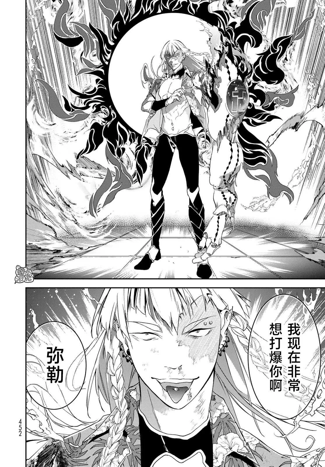 第16话 第25页
