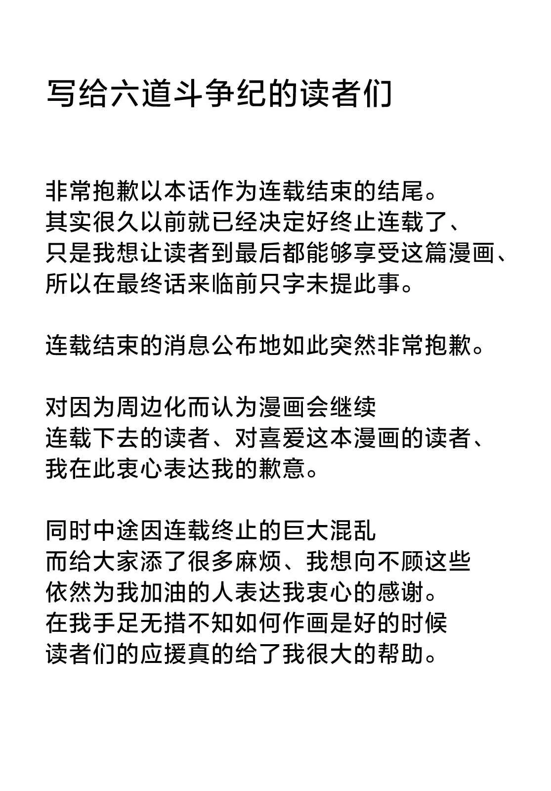 第16话 第31页