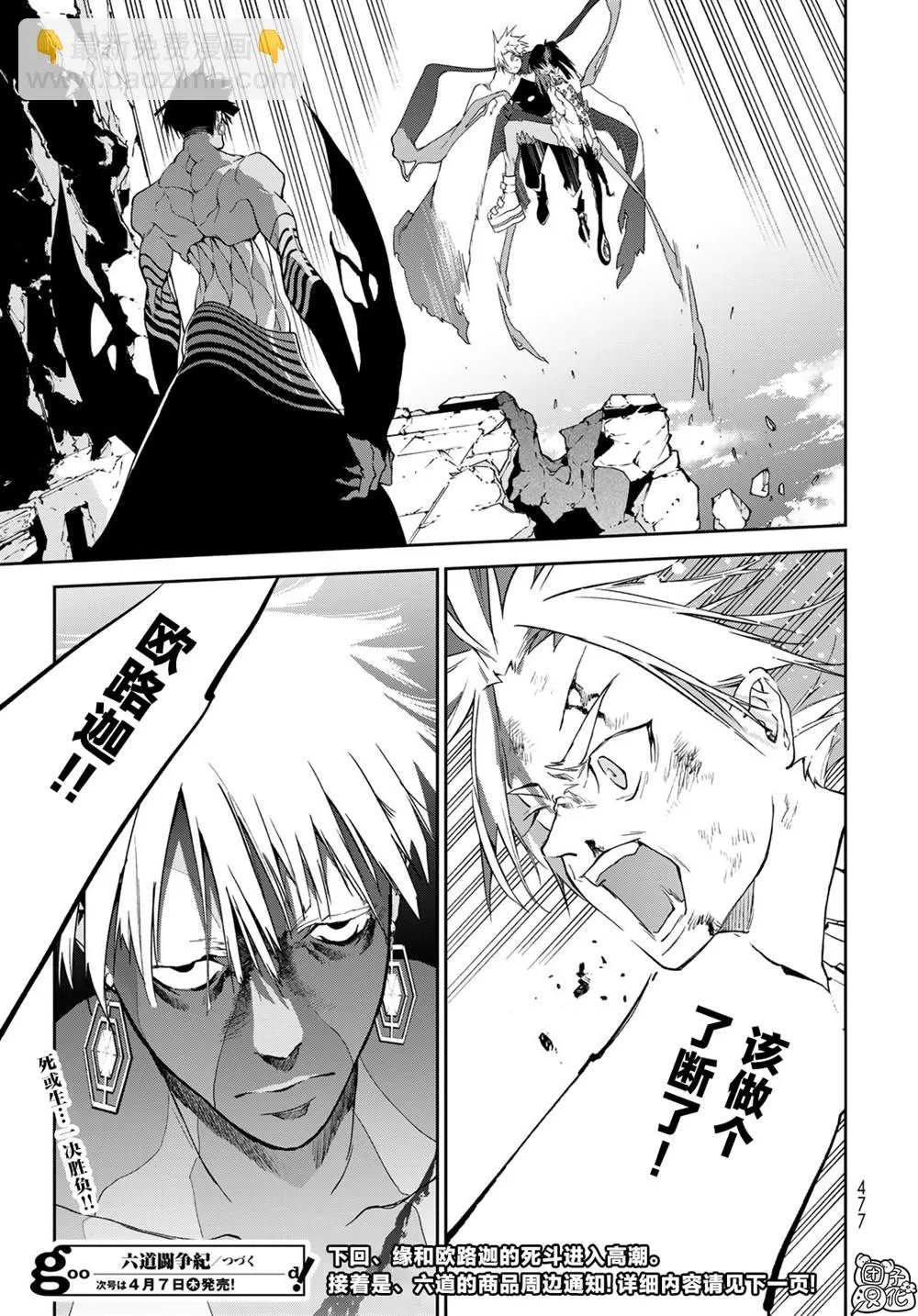 第14话 第36页