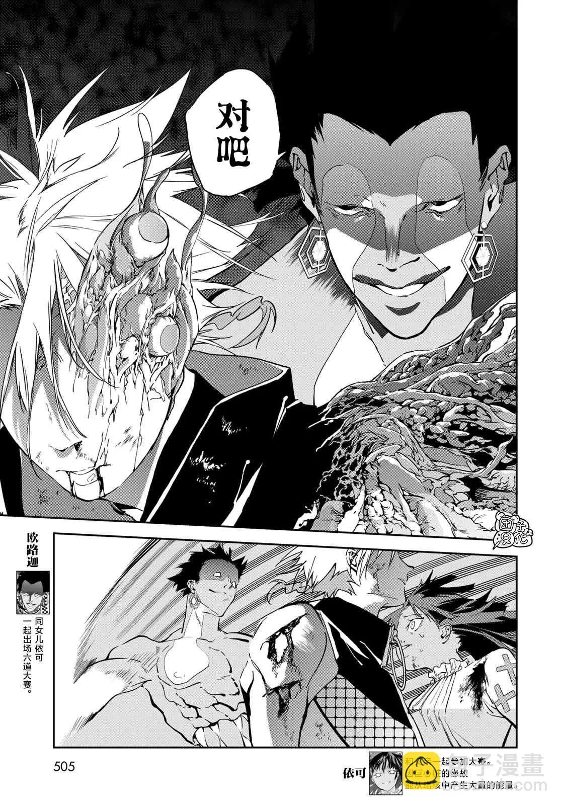 第13话 第5页