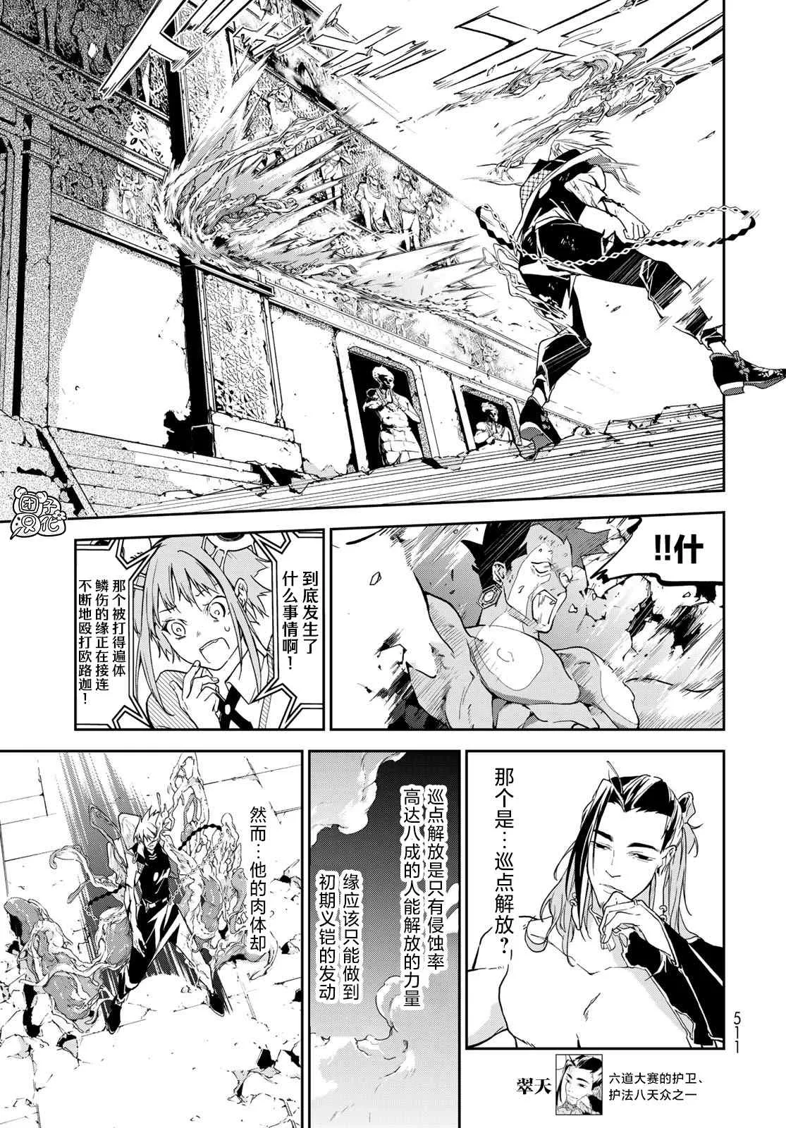 第13话 第11页