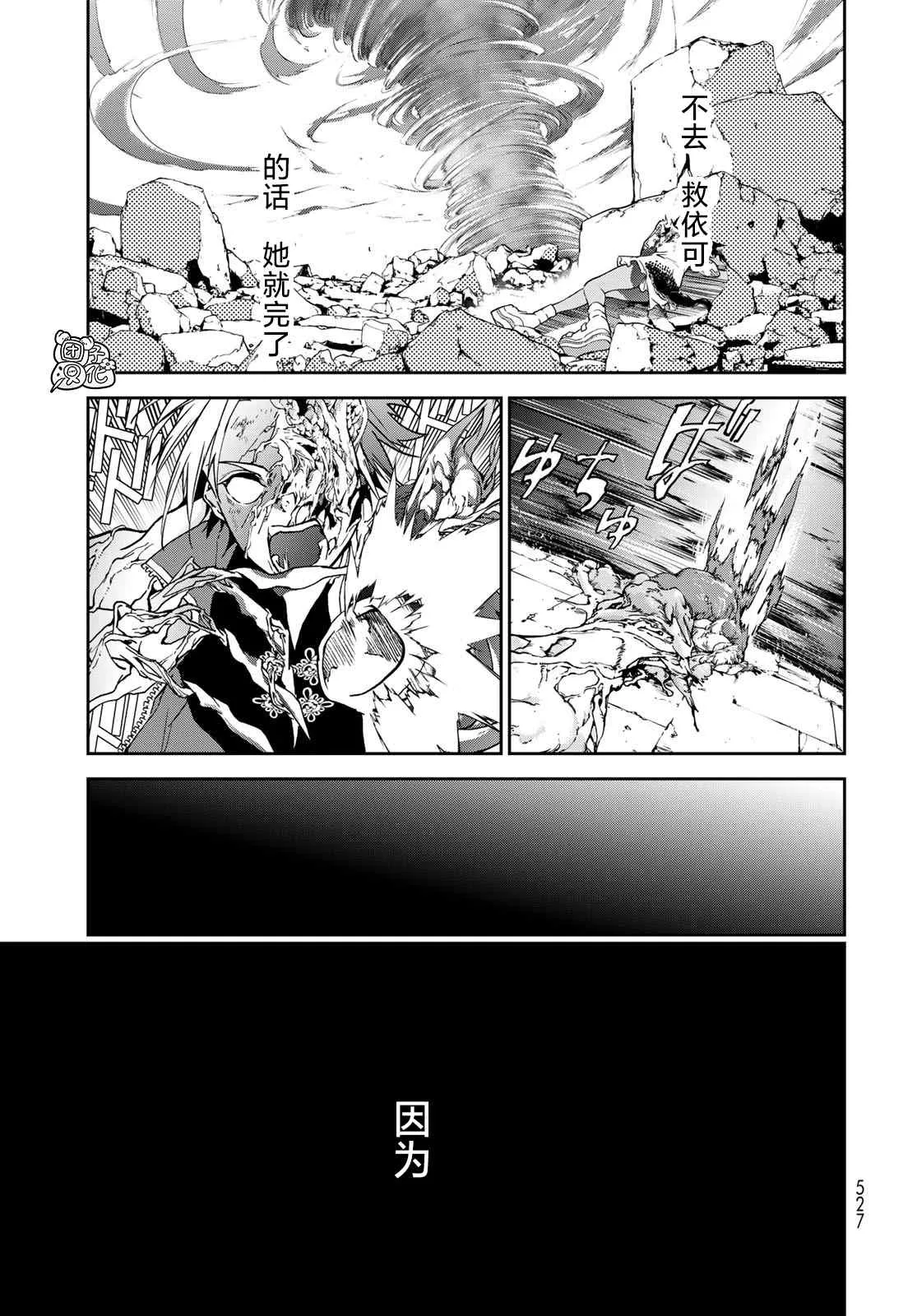 第13话 第27页
