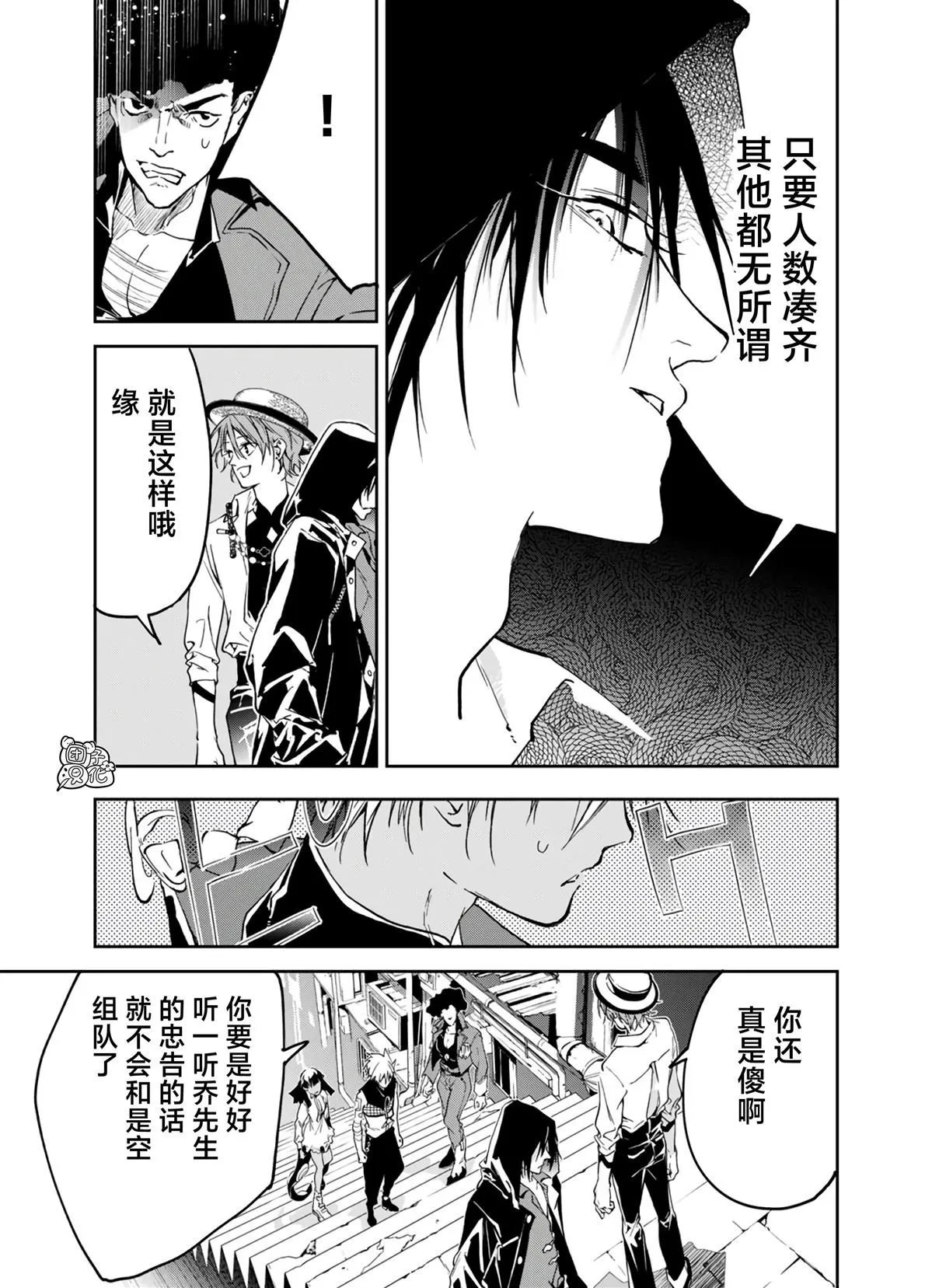 第17话 第6页