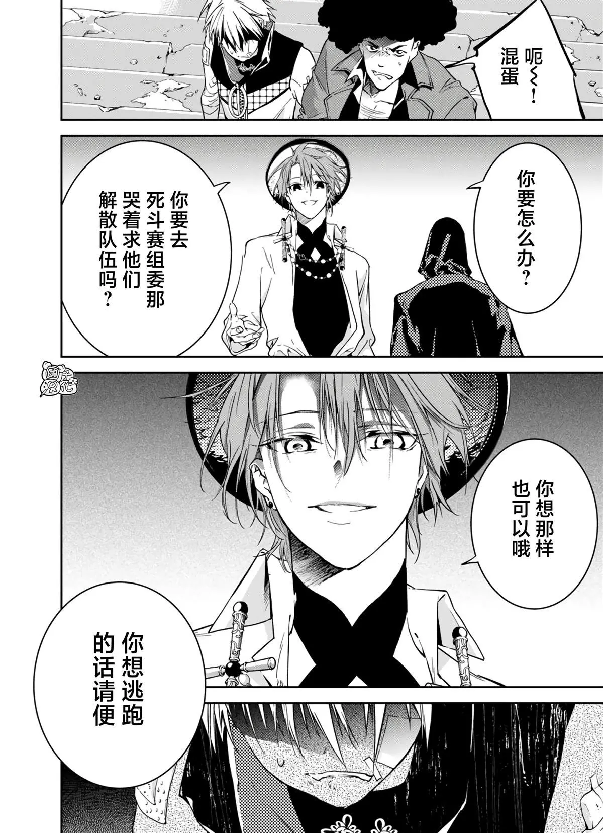 第17话 第7页
