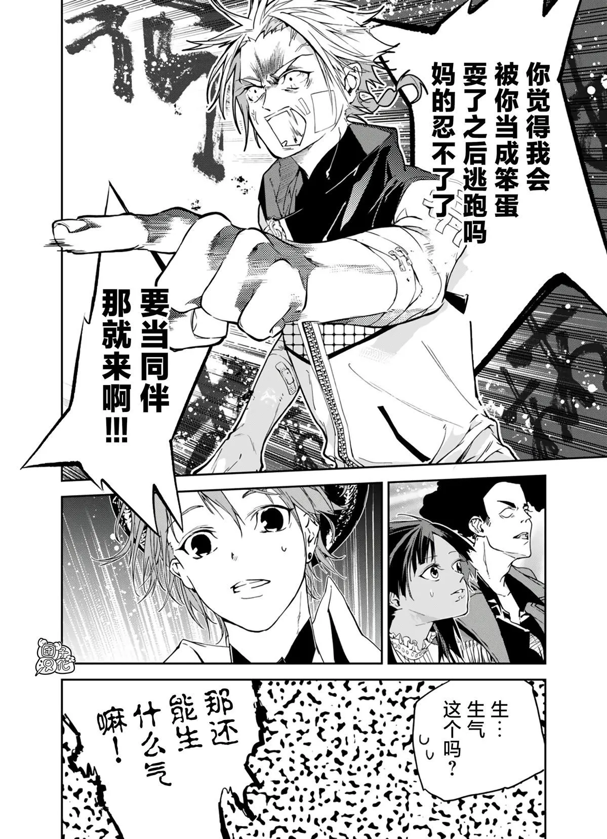 第17话 第9页