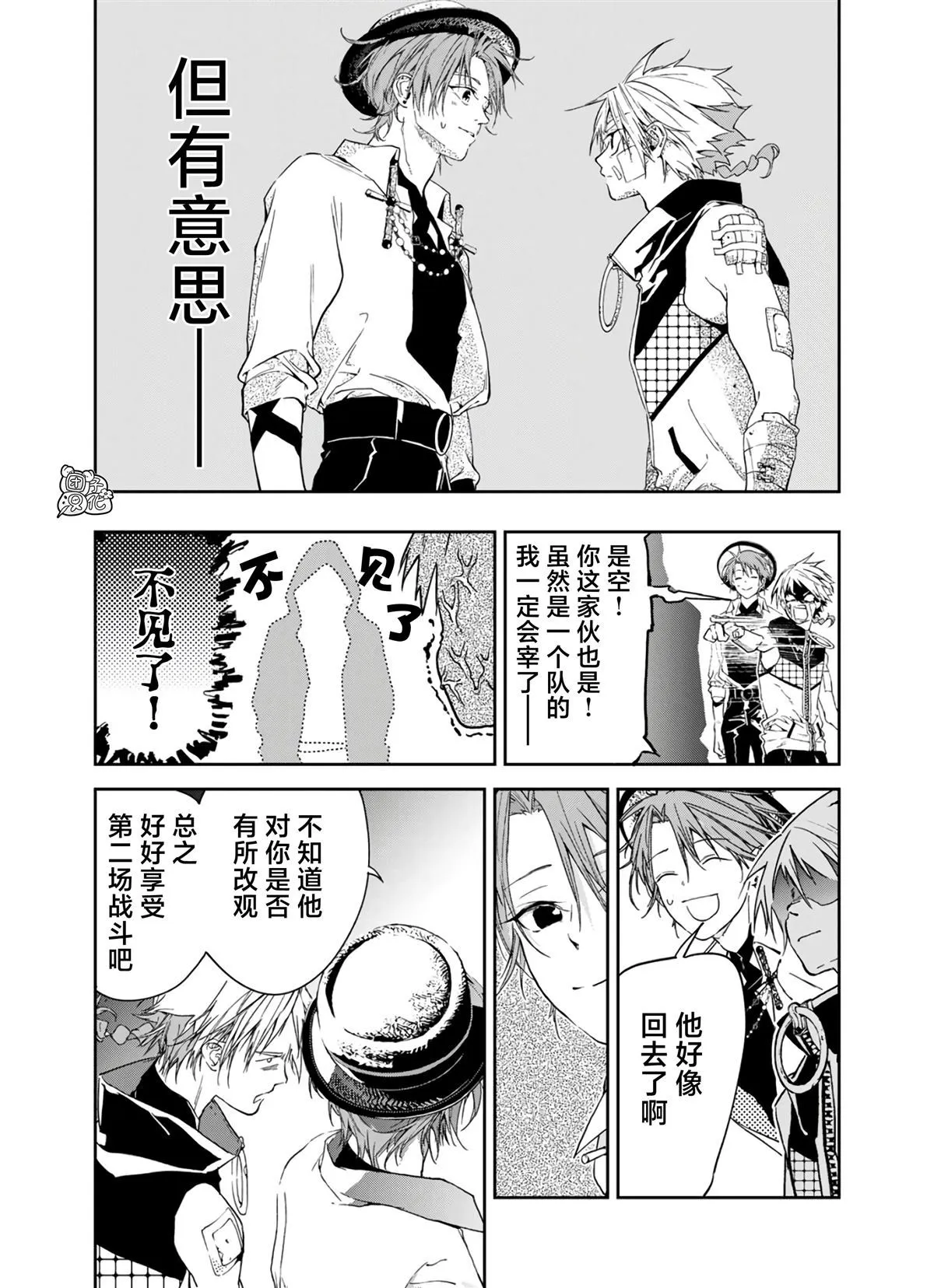 第17话 第13页