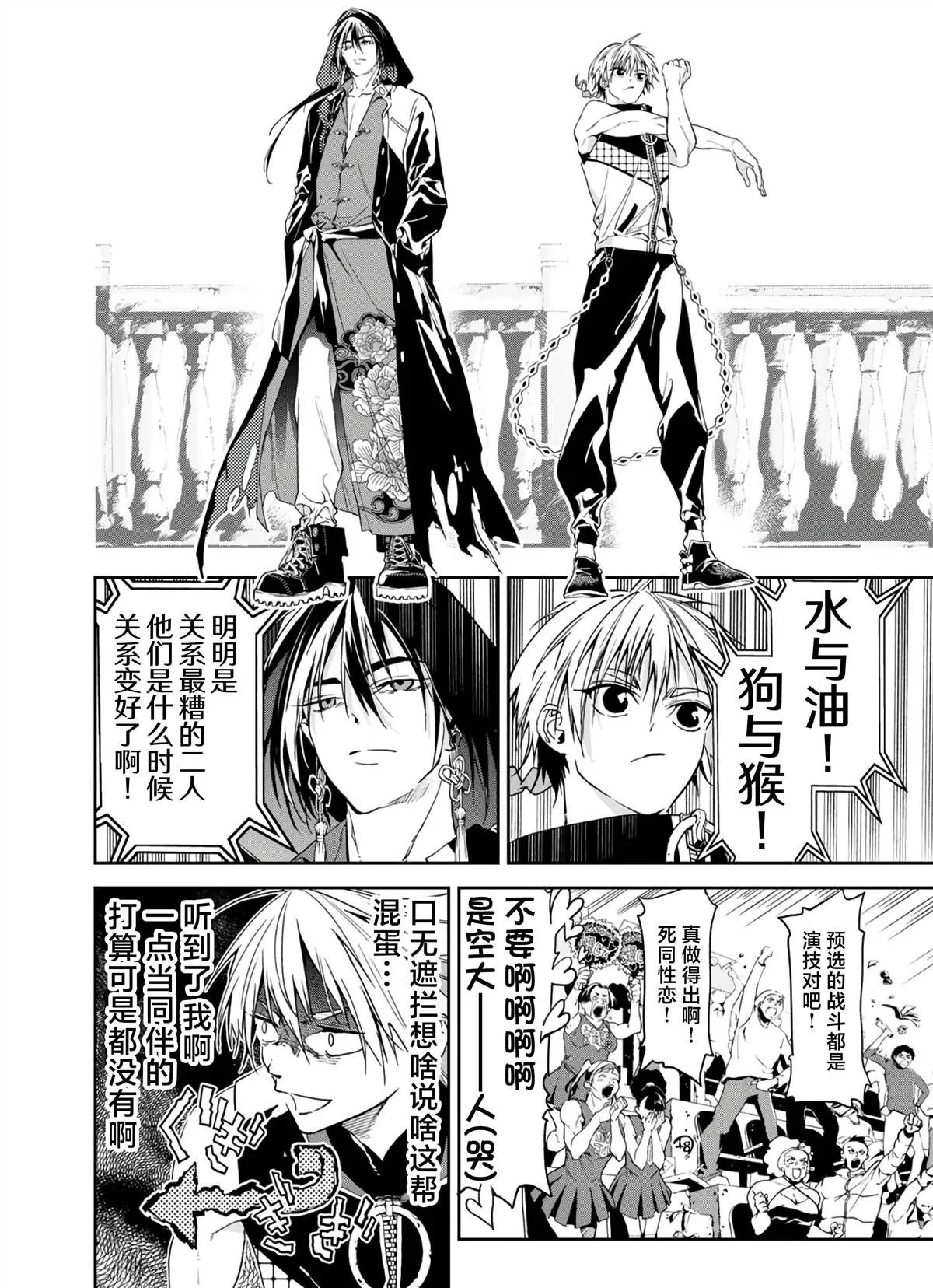 第17话 第19页