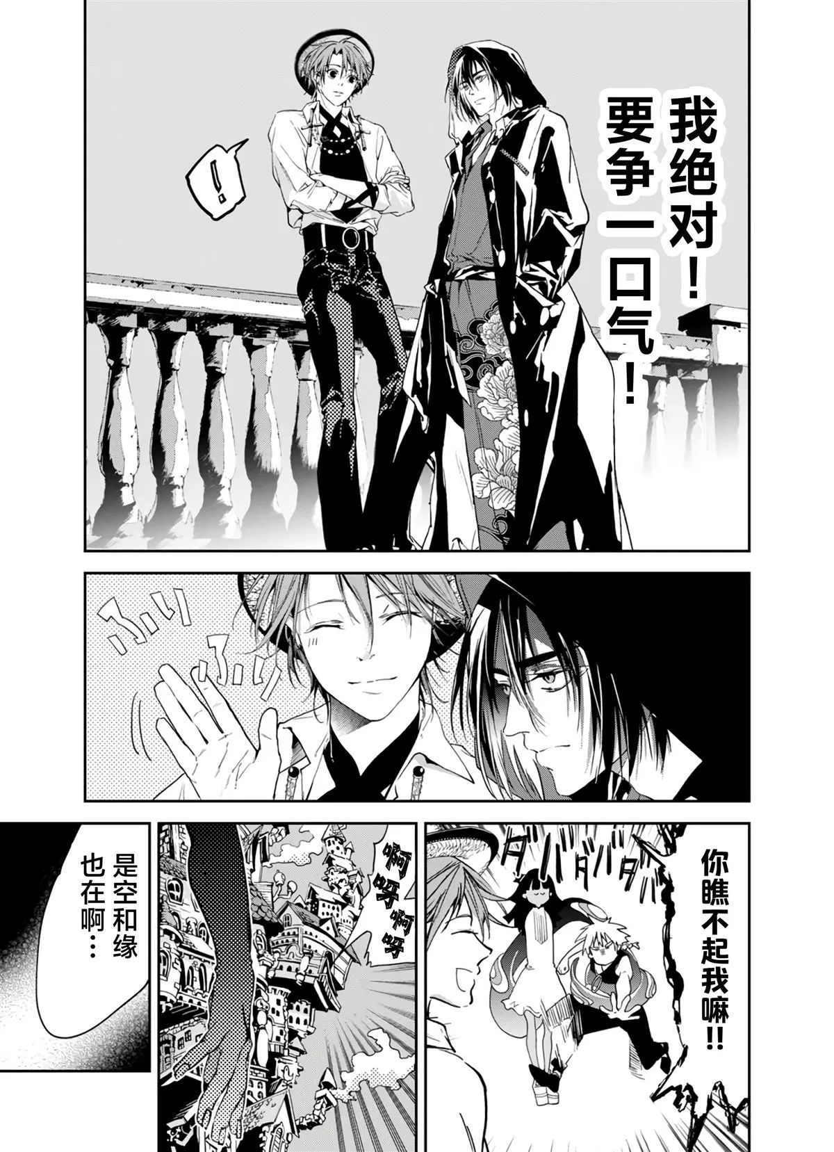 第17话 第20页