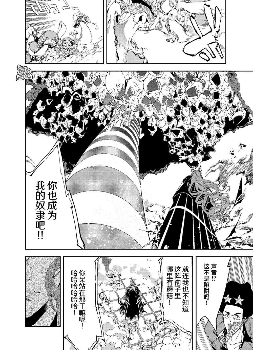 第19话 第7页